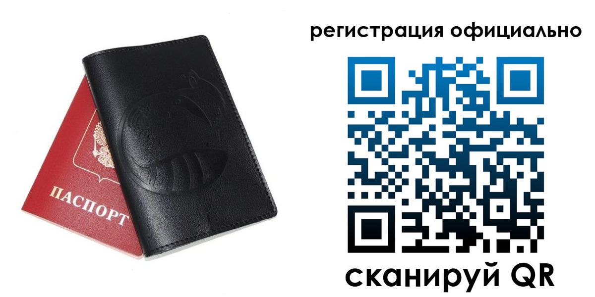 временная регистрация для всех в Александрове