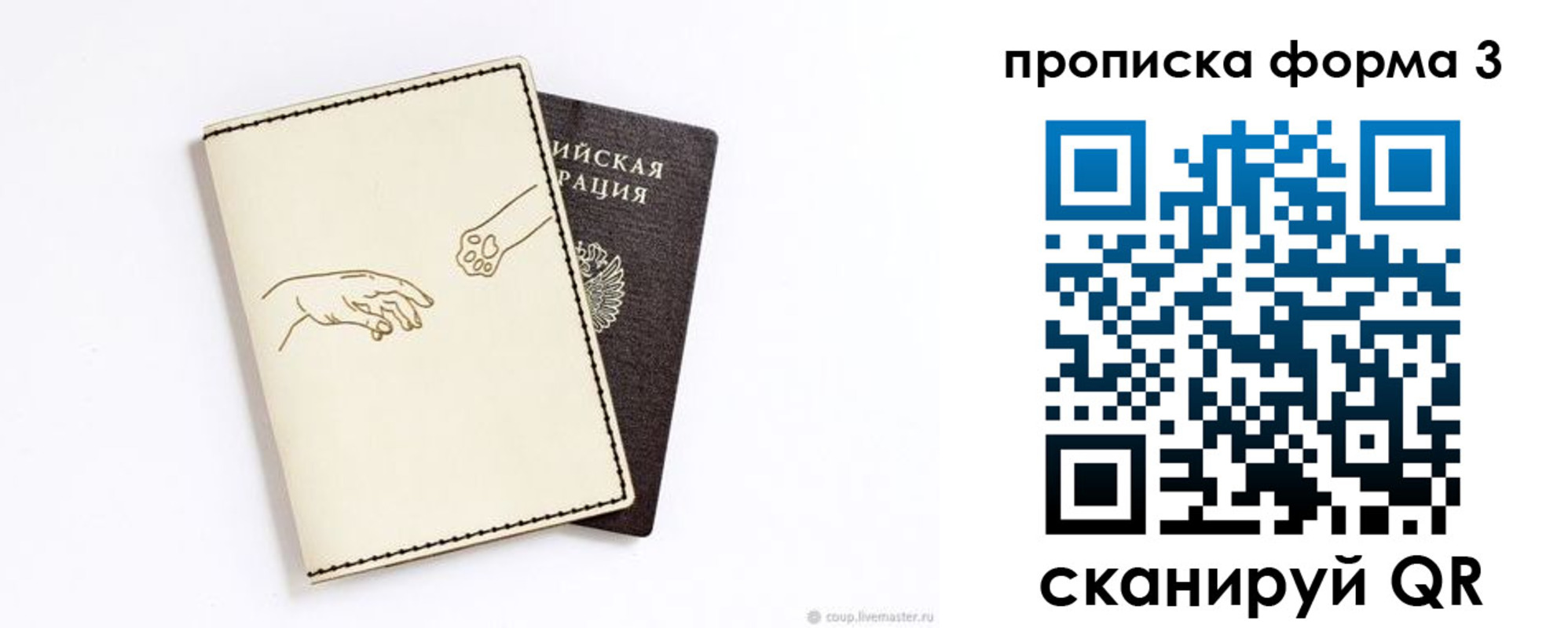 временная регистрация гарантия в Александрове