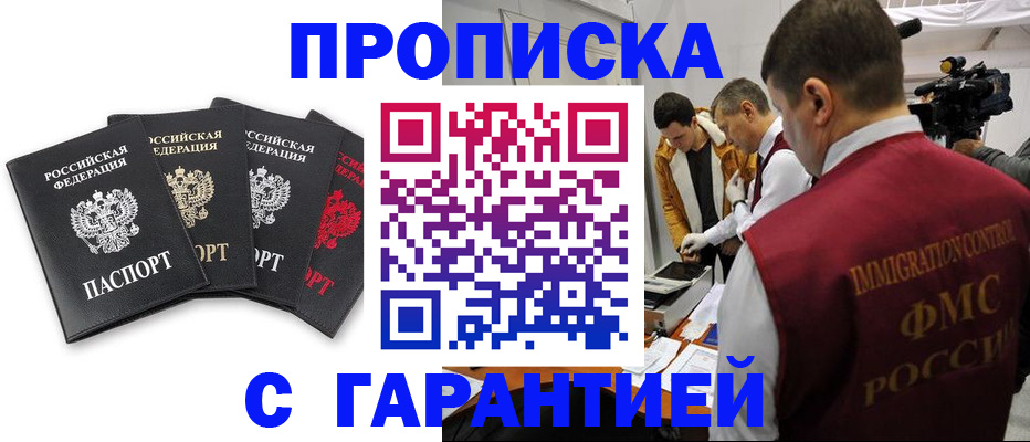 временная регистрация надежно в Александрове